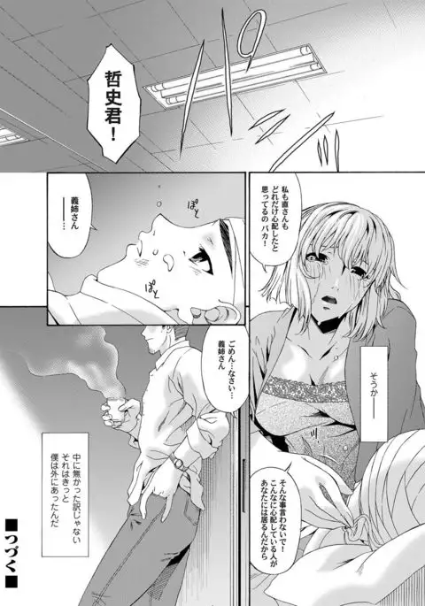 COMIC Magnum Vol.28