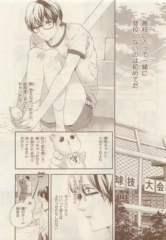 JUNK!BOY 2015 はるやすみ