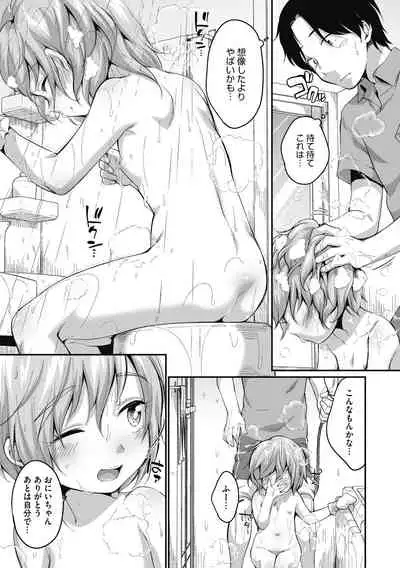 Little Girl Strike Vol. 20