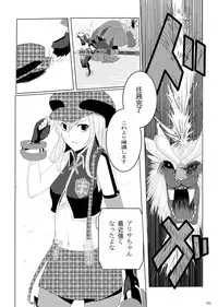 [G PEN (Feccso)] COMPULSION EATER (God Eater) [Digital]