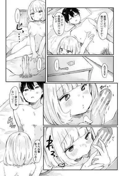 [Onigiri Unicorn] Puni-Ai Sex-CHU [Digital]