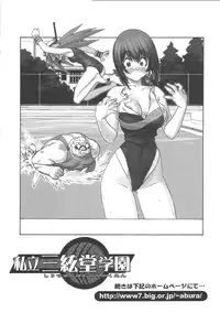 (SC8) [Kacchuu Musume (Various)] Shiritsu Sangendou Gakuen Koubaibu (Various)