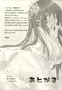 [Shinonome Ryu] Tabegoro Onee-san