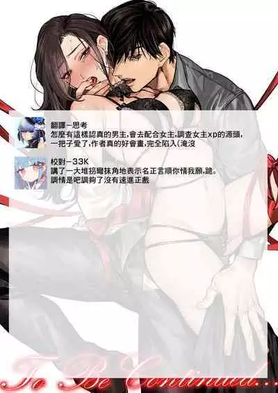 [Kasuya Mako] SM-teki jun'ai ~ tokitai otoko × shibara retai on'na | SM式纯爱~渴望解开的男人x欲被捆绑的女人 1-3 [Chinese] [莉赛特汉化组]