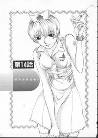 [Harazaki Takuma] Koganeiro Butai 3