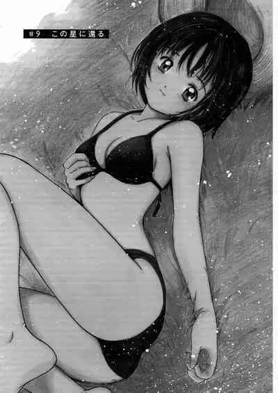 [Tanaka Yutaka] Ai-Ren Treasure Edition - Volume One [Digital]