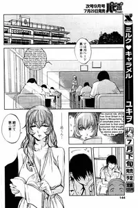 COMIC Papipo 2005-08