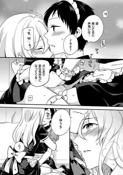 [Akai Yoru] Jiyoudama [Digital]