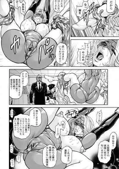 [Hino Toshiyuki] Zetsubou Heroine Mugen Jigoku -- Despair Heroine in Infinite Sex Hell