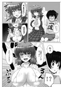 (C81) [Snack Yoshie (Sawa)] Oneechan na Yuuka-san wa Suki desuka? (Touhou Project)