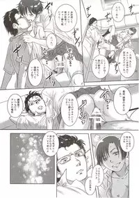 (C83) [Mashira Dou (Mashiraga Aki)] Riku-Gyo [Incomplete]