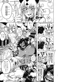 Sandstar no Sei dakara☆