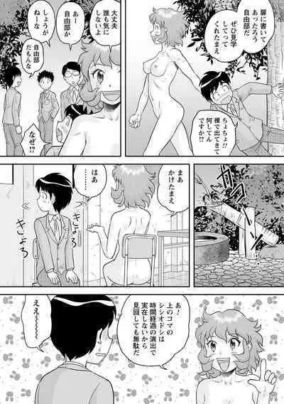 comic Trigger vol.07