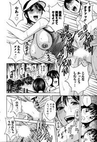 [Hidemaru] Hustle! Danchi Duma Ch. 1-15