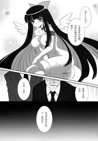 (FF17) [Apple Effect (Murasakio)] Angel Bitches! (Panty & Stocking with Garterbelt) [Chinese]