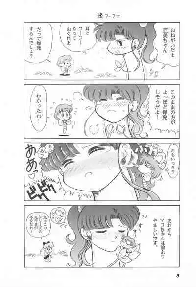 Mimizu no Ami-chan Vol. 2