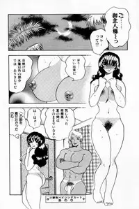 [Bijogi Junction] Scrub Nyuueki