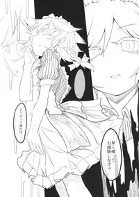 (Aka no Hiroba 13) [Yashiya (YASSY)] Sakuya Doll 2 (Touhou Project)