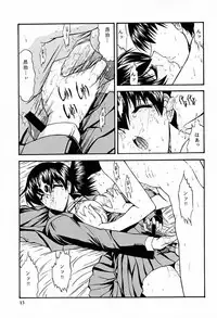 (CR27) [Kopikura (Kino Hitoshi)] Reveal Us (Infinite Ryvius)