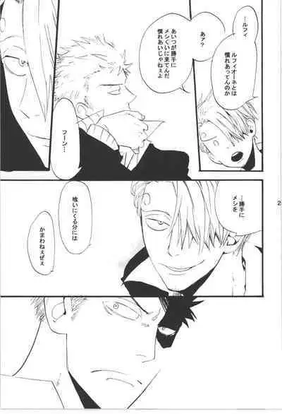 Wandering In The World 3