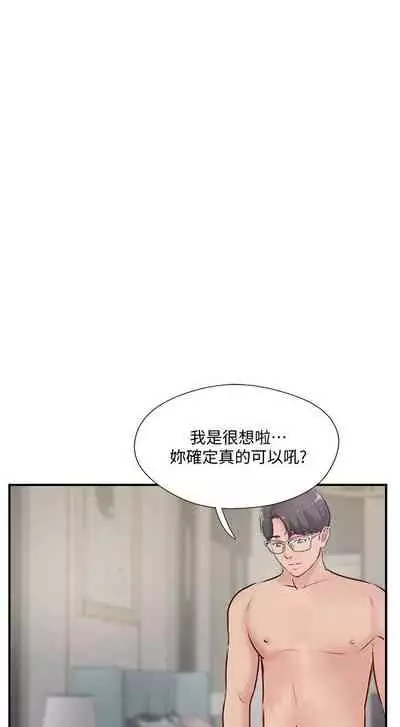 完美新伴侶 1-51