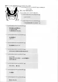 (Futaba Gakuensai 9) [Sekai Saiko (Mesopotamian Civ)] Naisho no Tsuinteruzu