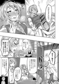 [Anthology] Futanari Secrosse!! 3 [Digital]