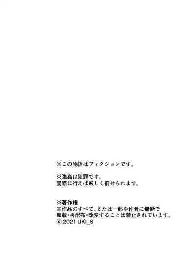 [Ukishiki (UKI_S)] Mothercorn Vol. 2 [English] [ddock17]