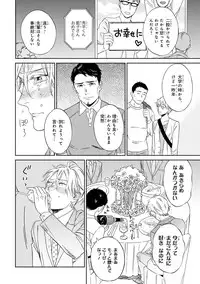 [Seika] Hello to Happiness