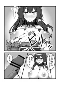 [Like] Kayo-san ga Tsukamatte Ryoujoku Sareru Hon