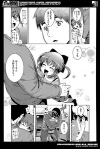 [Namonashi] NTR2 Ch.1-6