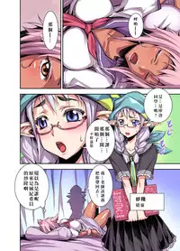 [Akumenari (Bonnari)] Bikibiki Gakuen [Chinese] [沒有漢化]