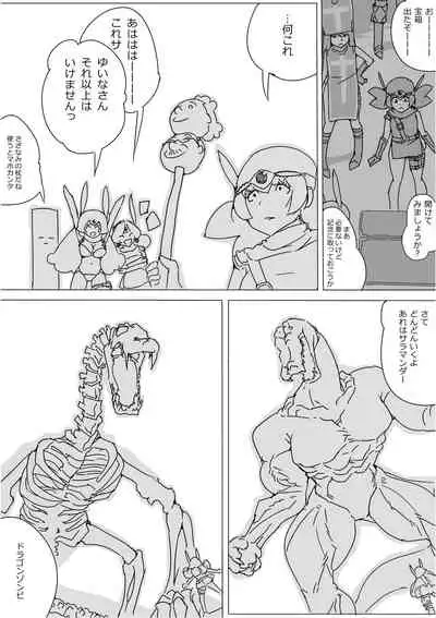 [Akimbo] Isekai Dorakue 3 (FC-ban)