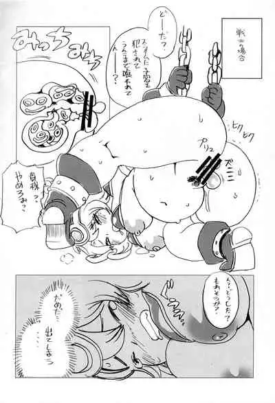 [UNKNOWN MEAT (Kojima Video)] Soryo-chan no Junan (Dragon Quest III)