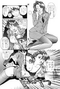 [Mimasaka Hideaki] [C48] kukkukku tomodachi janai ka