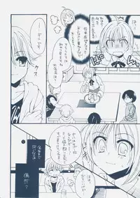 (COMIC1☆01) [GUNBURREL (Ikura Nagisa)] Eiyuuou x Kishiou (Fate/hollow ataraxia, Fate/Zero)