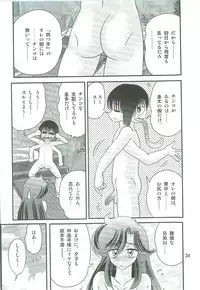 [Kamitou Masaki] Seirei Tokusou Fairy Saber W Majo no Chibusa