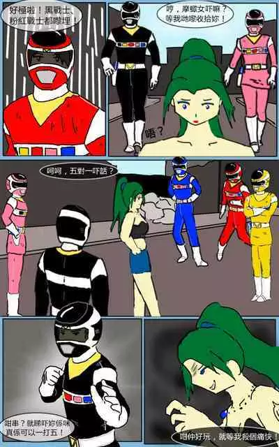 [MA] Mission 07 (Denji Sentai Megaranger)