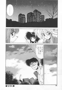 [Marugoto Ringo]ATOMIC GIRL PLUTORIAN 2