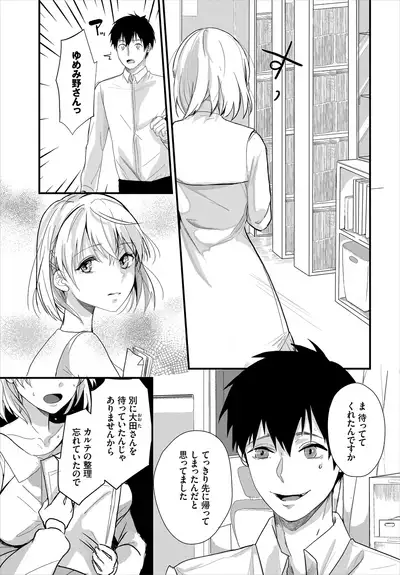 Dascomi Vol.11 [Digital]