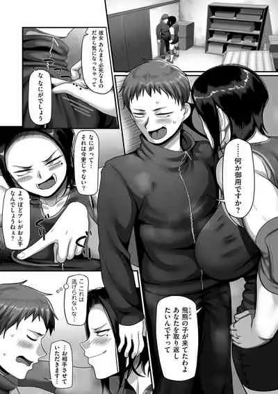 COMIC Kuriberon DUMA 2021-10 Vol. 29