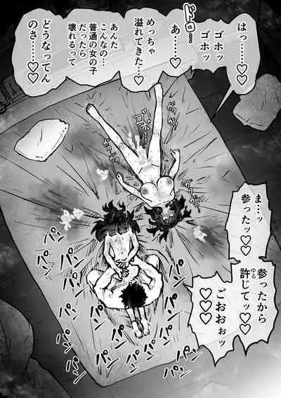 Sexual Service Kabushiki Kaisha