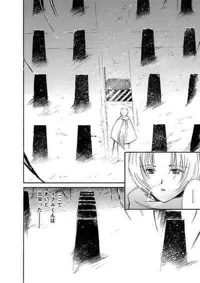 [Tanaka Yutaka] Ai-Ren Treasure Edition - Volume One [Digital]