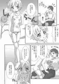 (C74) [Applecat (Potekoro)] Hearts of Iron (Makai Tenshi Jibril)