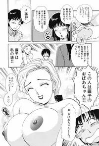 [Amano Jyaku] Onegai Otonari-san!