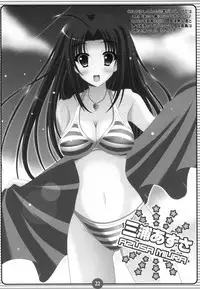 [HATENA-BOX (Oda Ken'ichi)] Mikki Miki Nishiteageruno ! (THE iDOLM@STER)