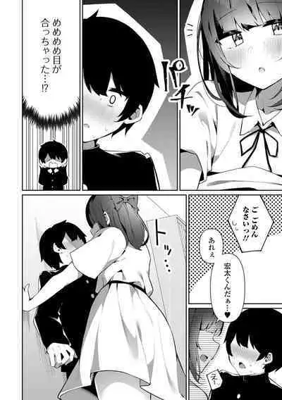 Gekkan Web Otoko no Ko-llection! S Vol. 81