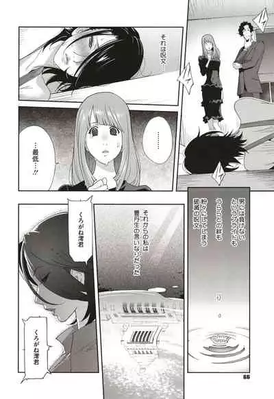 Nyuugyaku no Rudbeckia