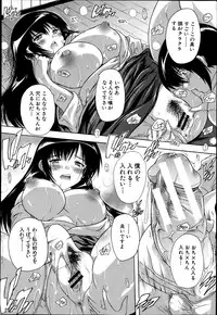 [Natsuka Q-ya] I nu ke~tsu! ! Kyūdō-bu 1-3