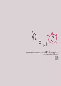 [Masochist High (Ennorei)] Warui Ko (Kanzenban) [Digital]